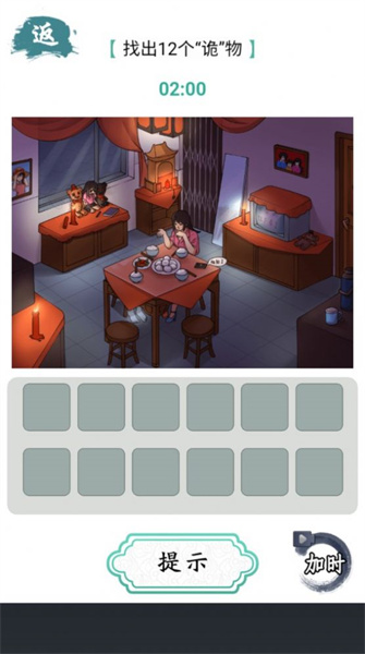 規(guī)則怪談恐怖密室腦洞大偵探 v1.0 安卓版 0