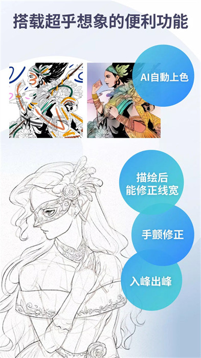 Clip Studio paint v2.1.2 最新版 0