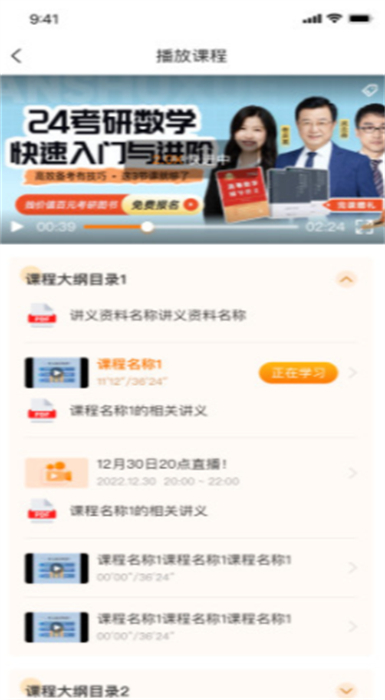 挑燈成碩 v1.4.9 安卓版 1