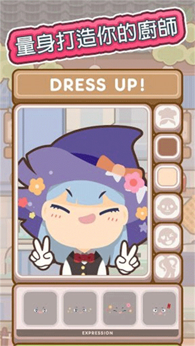 上菜啦 v0.8.8 手機(jī)版 1