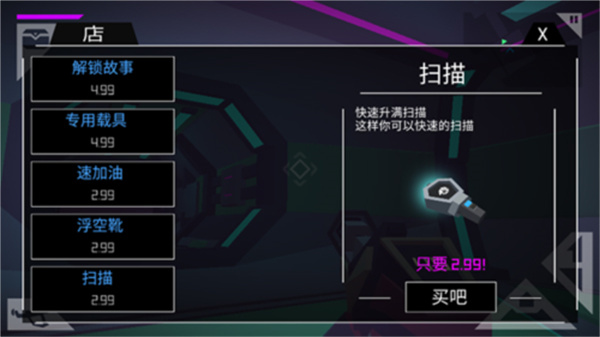 無人深空中文版 v1.57 安卓版 5