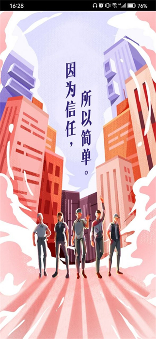 順豐站點 v1.17.1 安卓版 2