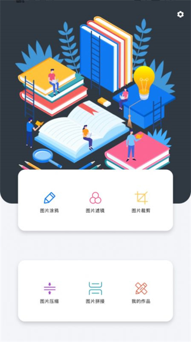 照片排版拼圖大師 v1.1 安卓版 1