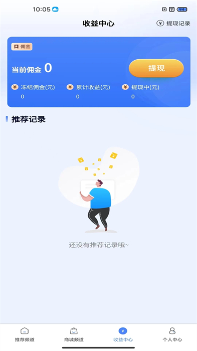 八方進寶 v1.0.0 安卓版 3