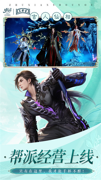 誅仙手游魅族客戶端 v2.750.1 安卓版 2