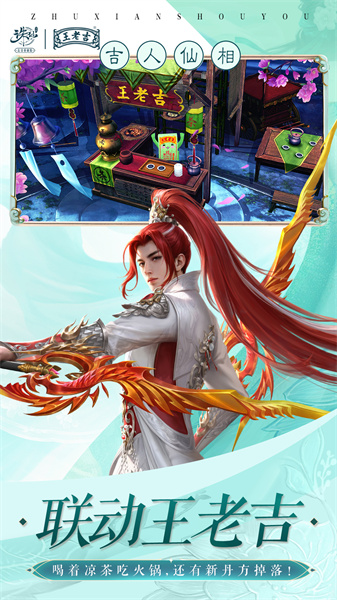 誅仙手游魅族客戶端 v2.750.1 安卓版 0