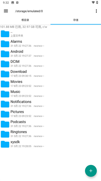 re管理器漢化版去廣告版 v5.0.1 安卓版 0