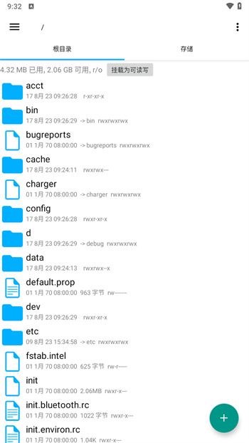 re管理器漢化版去廣告版 v5.0.1 安卓版 2