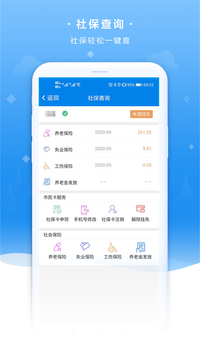 我的聊城易入學(xué) v5.0.0 安卓版 1