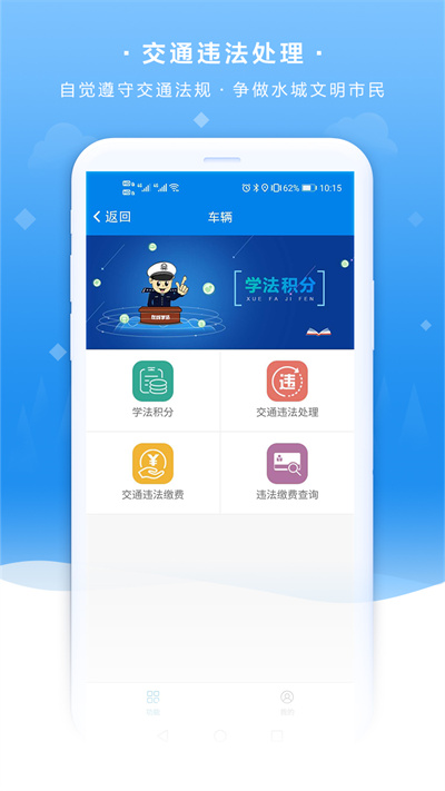 我的聊城易入學(xué) v5.0.0 安卓版 2
