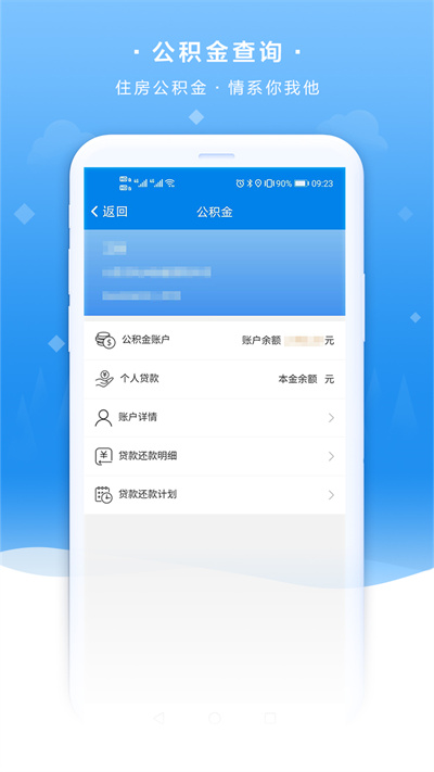 我的聊城app最新版本(聊城政務(wù)服務(wù)) v5.0.0 官方安卓版 4