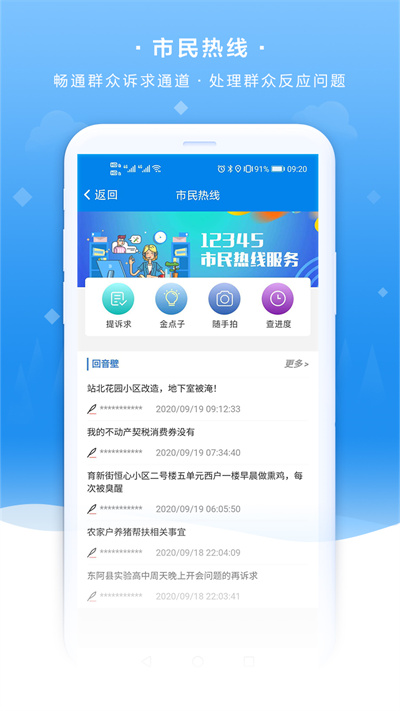 我的聊城app最新版本(聊城政務(wù)服務(wù)) v5.0.0 官方安卓版 1