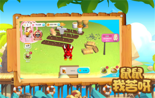 鼠鼠我苦呀 v5.0.0 安卓版 0