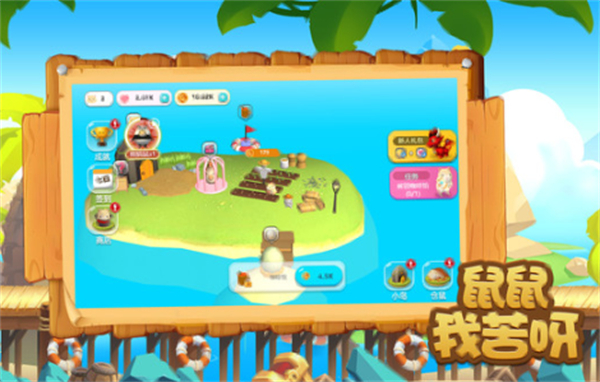 鼠鼠我苦呀 v5.0.0 安卓版 3