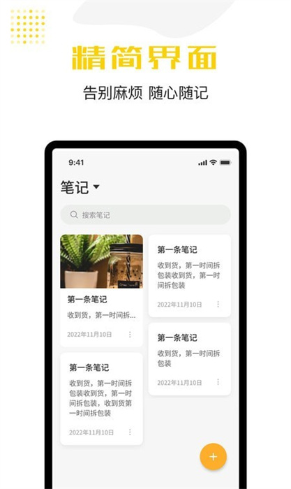 清單備忘軟件 v1.0.0 安卓版 0