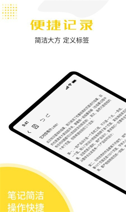 清單備忘軟件 v1.0.0 安卓版 3