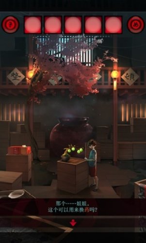 妖怪夜市 v1.0.0 安卓版 1