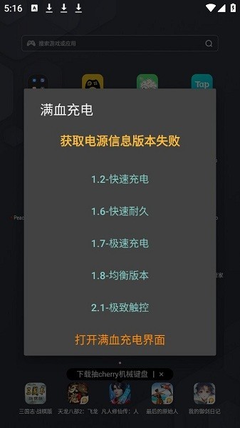 藍廠工具盒 v1.5 手機版 0