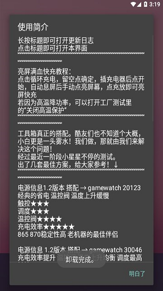 藍廠工具盒 v1.5 手機版 2