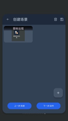 智能自動(dòng)點(diǎn)擊器 v1.2.3 安卓版 1