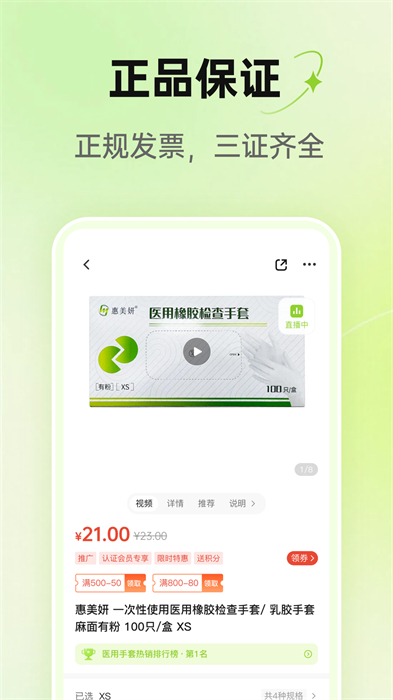 苗苗口腔商城app v2.0.10 安卓版 0