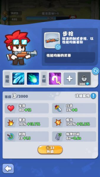 放置探險(xiǎn)團(tuán) v1.0.0 安卓版 0