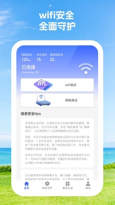 wifi100分 v1.0.1 最新版 2