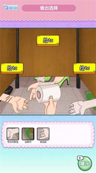 詭異講故事 v1.0 安卓版 1