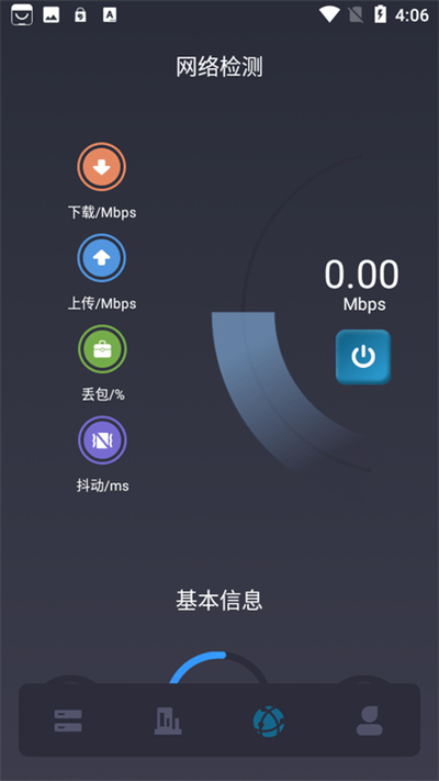 探測偷窺俠 v1.2 安卓版 2