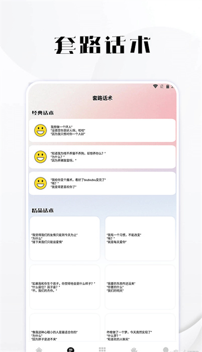 套路鍵盤皮膚 v1.1 安卓版 1