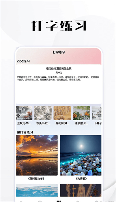 套路鍵盤皮膚 v1.1 安卓版 2