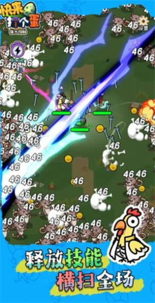 快來(lái)打個(gè)蛋 v1.0 安卓版 1