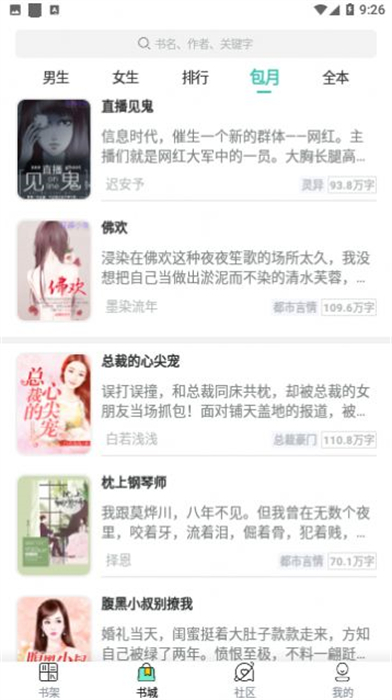 有書(shū)聽(tīng)書(shū) v3.4.6 安卓版 1