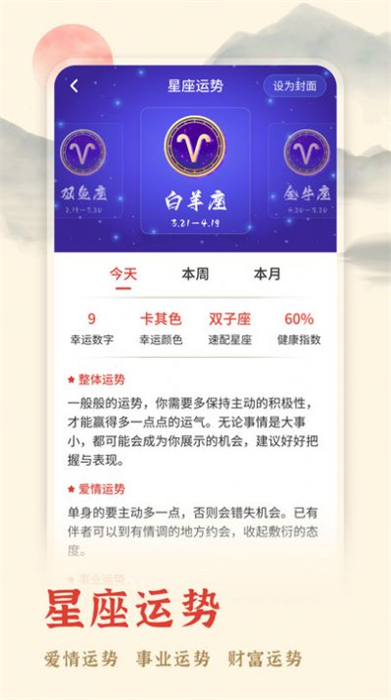 米度萬年日歷 v20230813.1 手機(jī)版 0