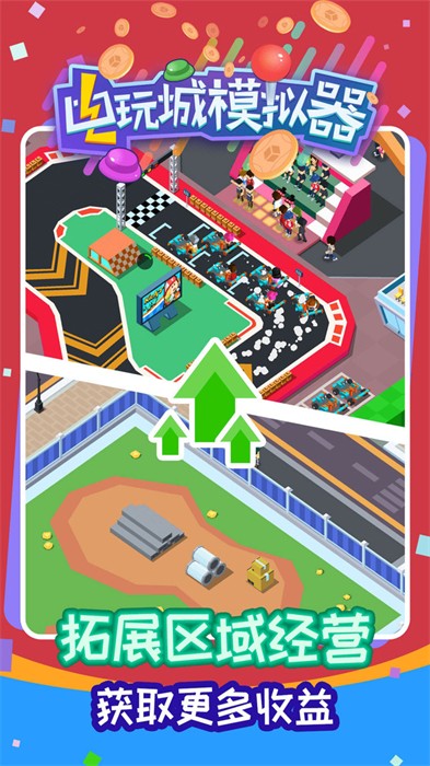 電玩城模擬器 v189.1.7.3018 安卓版 2