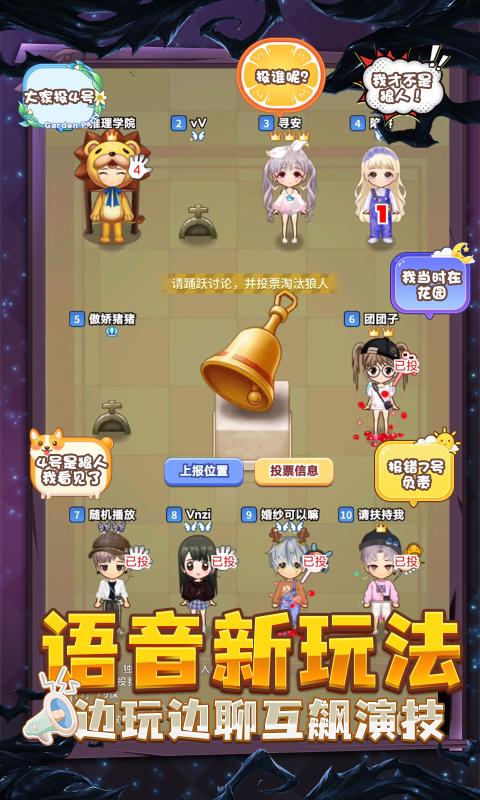 推理學(xué)院 v5.45 安卓版 3