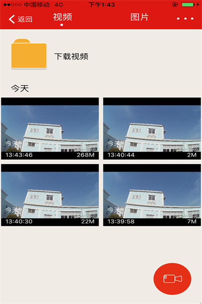 慧車天下最新版本app v2.6.2 官方安卓版 1