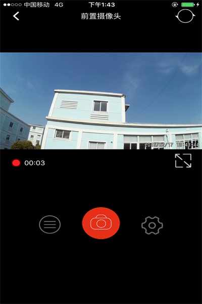 慧車天下最新版本app v2.6.2 官方安卓版 2