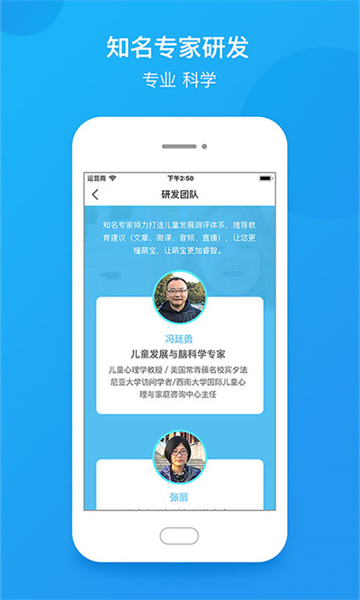 學(xué)前教育監(jiān)測系統(tǒng) v2.2.0 安卓版 2