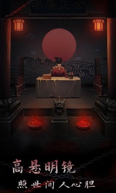 引魂鈴2破陣子 v1.3 安卓版 1