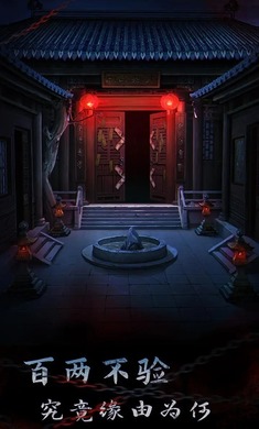 引魂鈴2破陣子 v1.3 安卓版 2