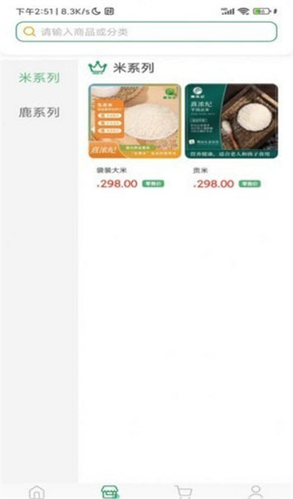 熹濃紀商城 v1.0.4 安卓版 1