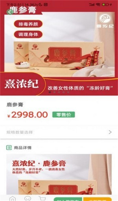 熹濃紀商城 v1.0.4 安卓版 3
