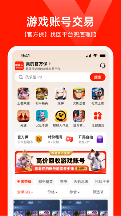 氪星人 v2.4 安卓版 2