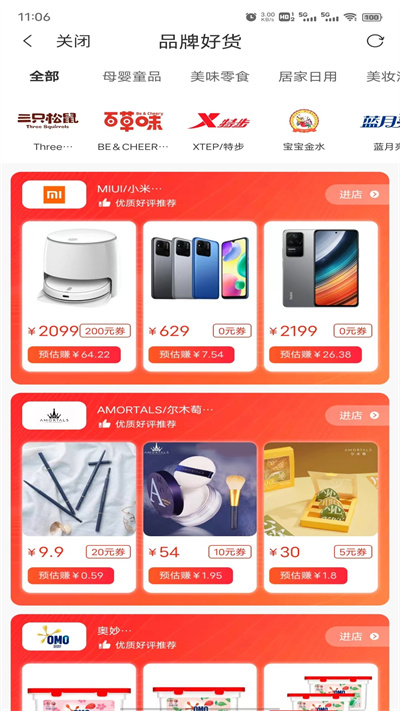 零創(chuàng)優(yōu)品軟件 v3.9.69 最新版 3