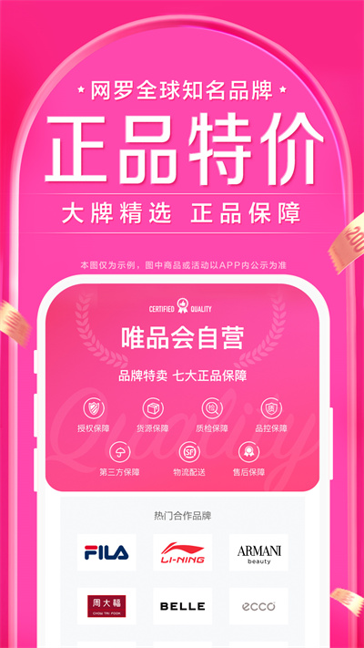 唯品會(huì)tv版4