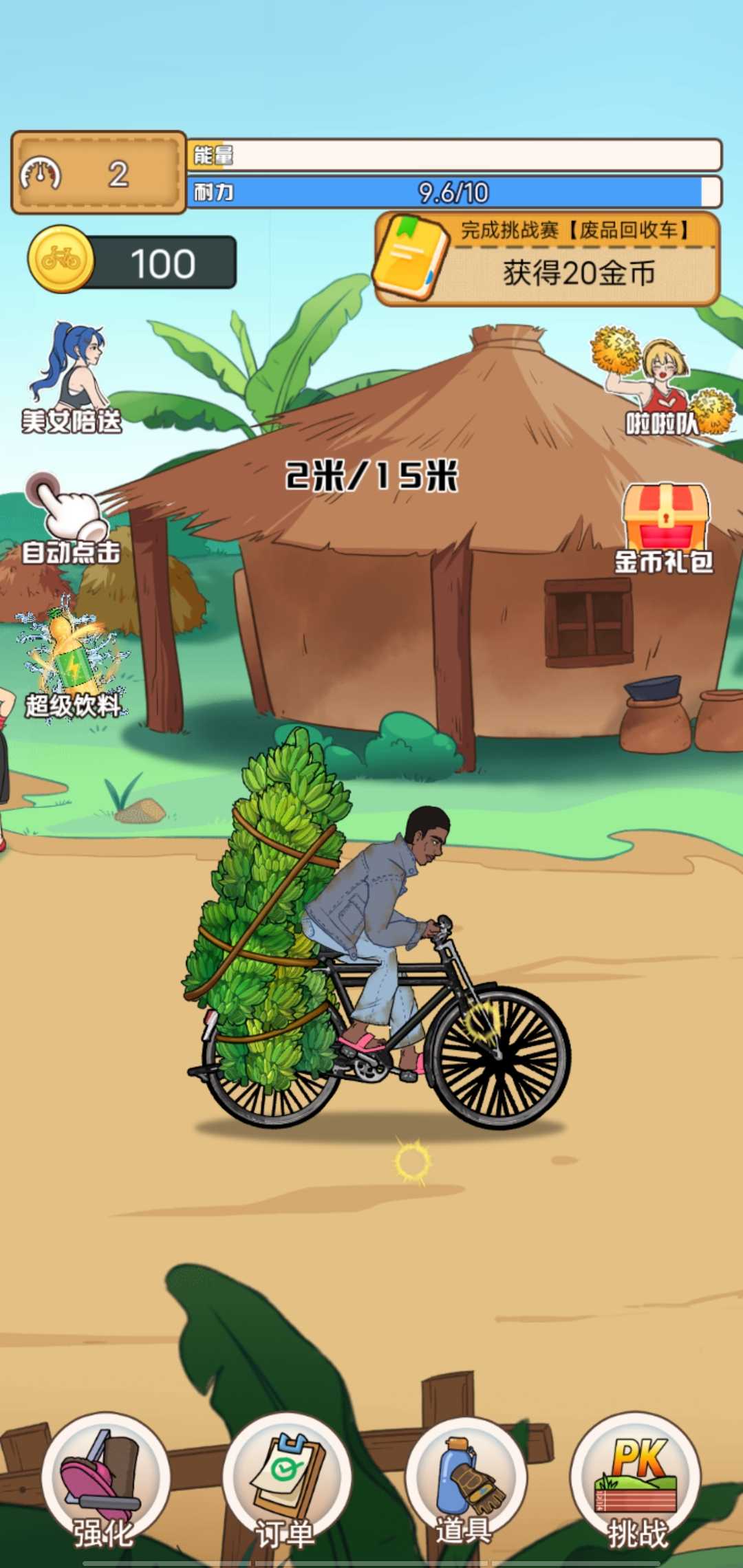 奧德彪逆襲記 v1.0 安卓版 2