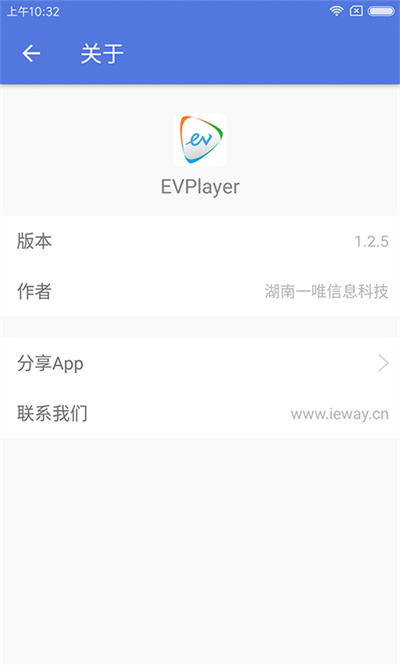 evplayer視頻 v1.8.2 安卓版 4