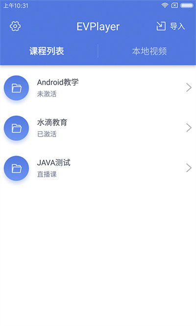 evplayer視頻 v1.8.2 安卓版 2