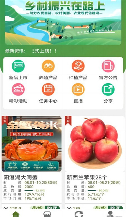 奇苗新農(nóng)農(nóng)產(chǎn)品交易平臺(tái) v1.1.4 安卓版 0